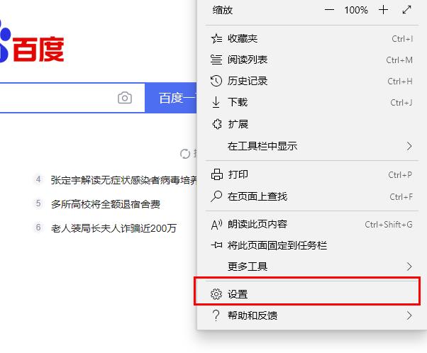 Edge浏览器重复打开网页怎么回事 Edge浏览器重复打开网页怎么回事