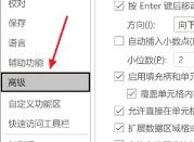 Excel怎么设置网格线颜色-Excel设置网格线颜色的方法