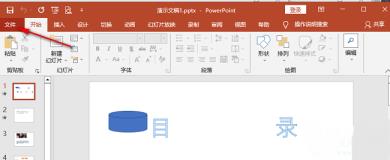 PPT怎么设置自动删除缓存文件-设置自动删除缓存文件的方法