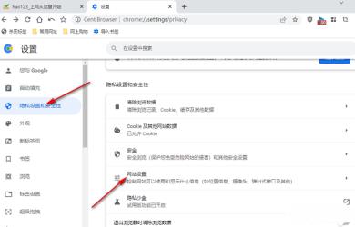 百分浏览器怎么关闭位置获取权限-关闭位置获取权限的方法