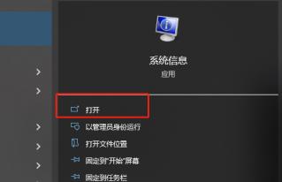 Win10vbs怎么关闭-Win10关闭vbs的方法