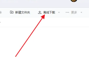 百度网盘磁力链怎么用