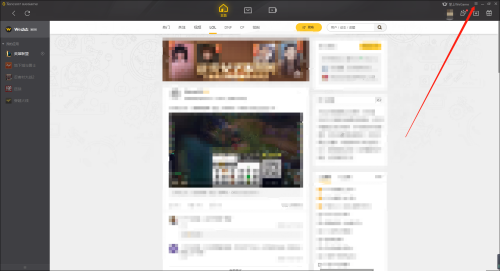 WeGame自动修复功能怎么开启 WeGame自动修复功能怎么开启