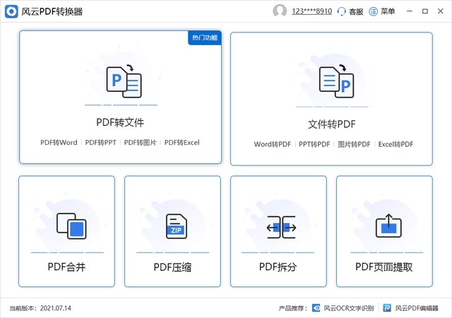 电脑pdf怎么免费转换成ppt 电脑pdf怎么免费转换成ppt