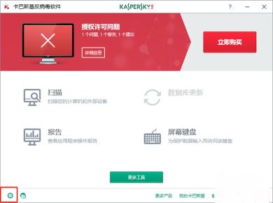 ​卡巴斯基怎么设置白名单-​卡巴斯基设置白名单的方法