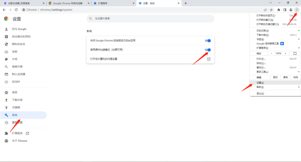 chrome浏览器闪退怎么回事 chrome浏览器闪退怎么回事