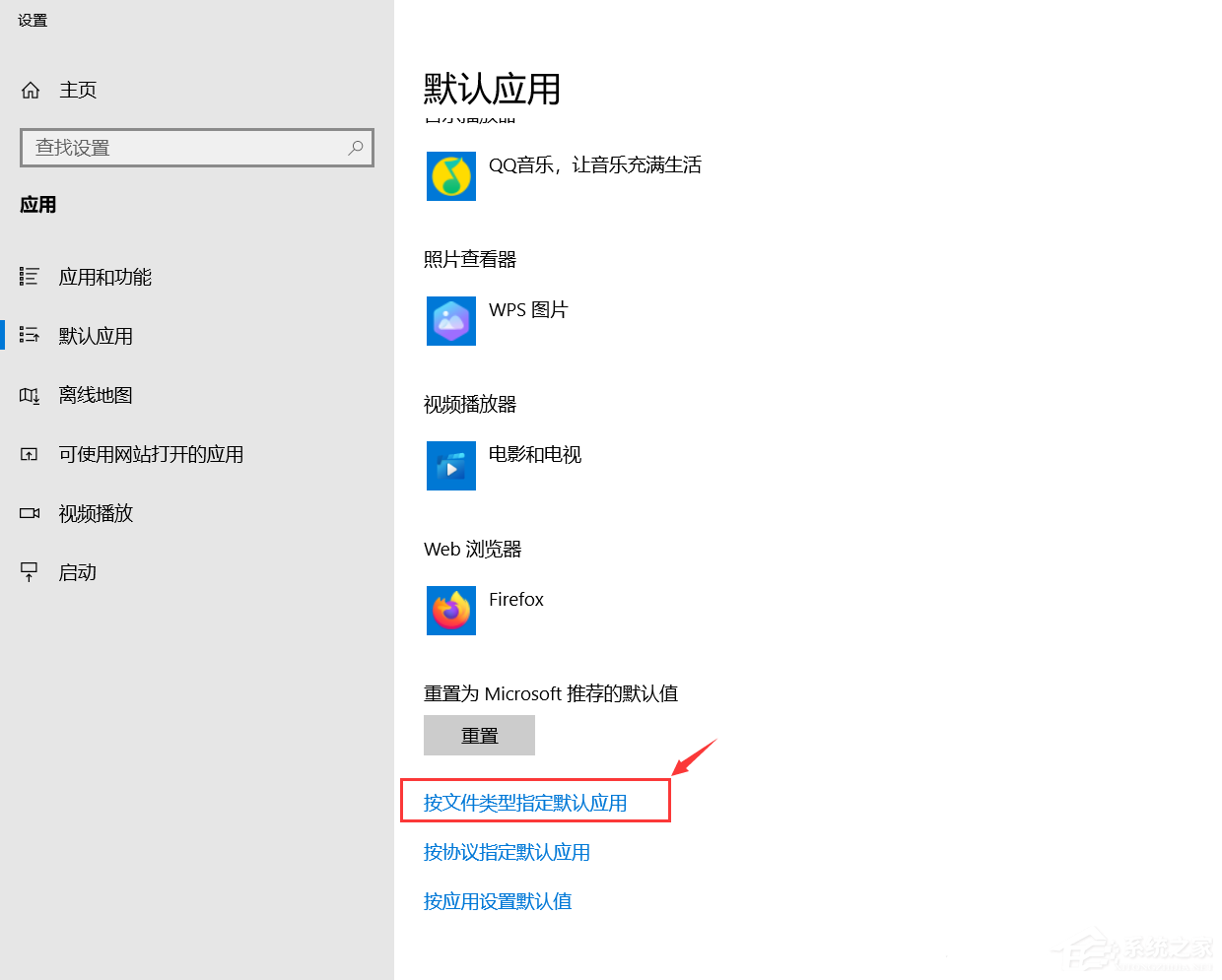 电脑同时安装了WPS和Office,怎么设置文件的默认打开方式 电脑同时安装了WPS和Office,怎么设置文件的默认打开方式