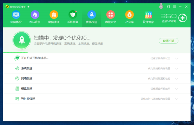 wps打开文件很慢怎么解决 wps打开文件很慢怎么解决