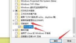 Win10玩游戏不能全屏怎么解决-Win10玩游戏不能全屏的解决步骤