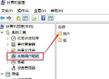 Win10账户被禁用怎么解除-Win10账户被禁用的解除方法