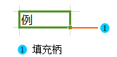 如何在每一行中插入相同的内容