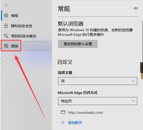 edge浏览器怎么设置谋体自动播放 edge浏览器怎么设置谋体自动播放