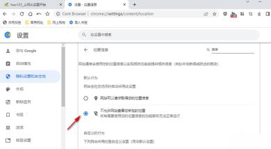 百分浏览器怎么关闭位置获取权限-关闭位置获取权限的方法