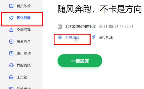 罗技鼠标驱动打不开一直转圈怎么解决 罗技鼠标驱动打不开一直转圈怎么解决