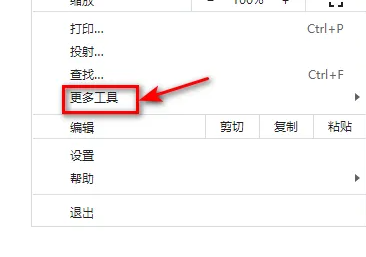 google浏览器怎么截屏 google浏览器怎么截屏