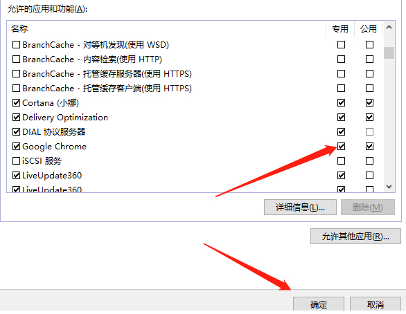 谷歌浏览器网页被防火墙拦截怎么解决?(分享解决步骤) 谷歌浏览器网页被防火墙拦截怎么解决?(分享解决步骤)