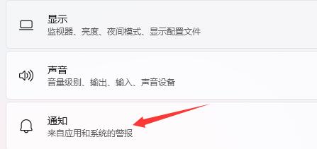 Windows11任务栏新消息提醒怎么设置