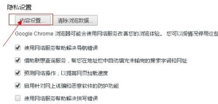 谷歌浏览器贴吧看不到图片怎么解决 谷歌浏览器贴吧看不到图片怎么解决