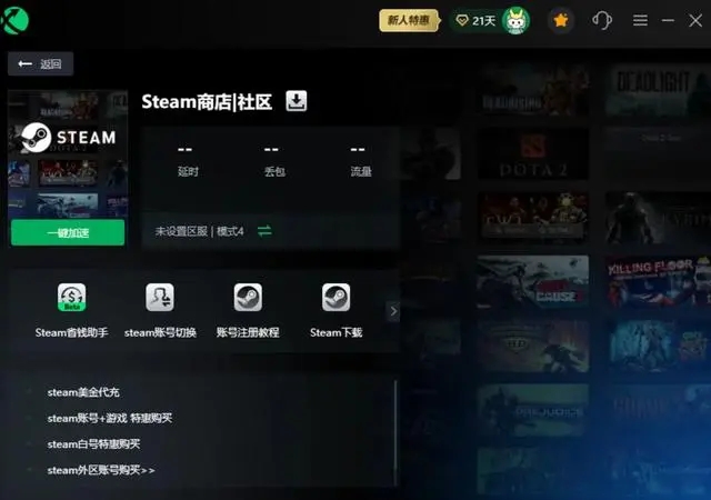 steam商店错误代码324解决办法 steam商店错误代码324解决办法