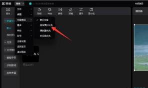 剪映专业版怎么设置媒体素材优先-剪映设置媒体素材优先的方法