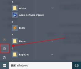 Win10怎么设置开始菜单全屏显示-设置开始菜单全屏显示的方法