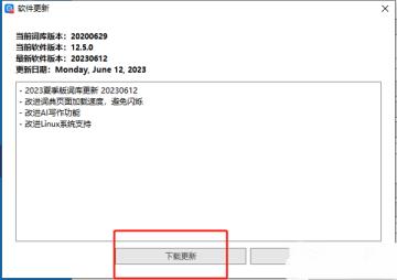 ​欧路词典怎么关闭自动更新-​欧路词典关闭自动更新的方法