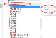 Excel数据透视表字段工具栏不见了怎么解决