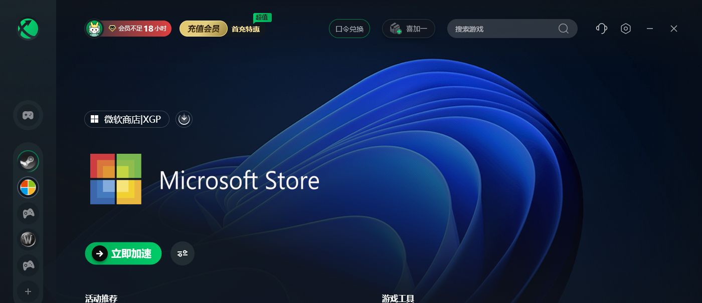 XGP卡在准备中怎么回事