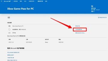 XGP如何取消续订-XGP取消续订的方法