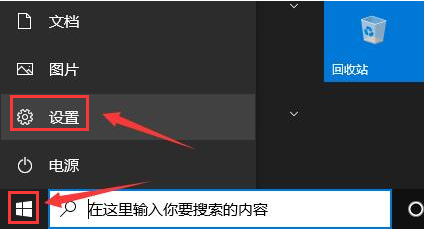 Microsoft Store怎么更换下载路径 Microsoft Store怎么更换下载路径