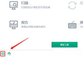 ​卡巴斯基怎么取消开机自启动-取消开机自启动的方法