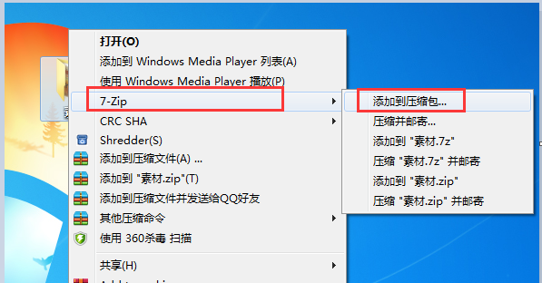 7-zip怎么把文件压缩到最小 7-zip怎么把文件压缩到最小