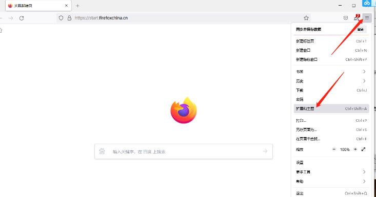 火狐浏览器怎么倍速看百度网盘视频 火狐浏览器怎么倍速看百度网盘视频