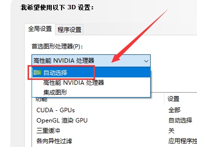 NVIDIA控制面板只有3D设置怎么解决 NVIDIA控制面板只有3D设置怎么解决