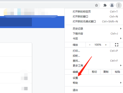 谷歌浏览器怎么修改默认搜索引擎 谷歌浏览器怎么修改默认搜索引擎