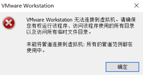 vmware无法连接到虚拟机，请确保你有权运行该程序怎么解决?