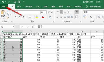 Excel怎么开启错误数据提示-Excel开启错误数据提示的方法