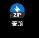 怎么使用Bandizip将文件打包成zip格式 怎么使用Bandizip将文件打包成zip格式