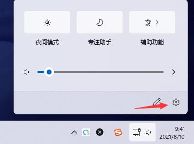 Windows11任务栏新消息提醒怎么设置