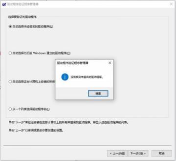 如何检测Win11驱动是否正常-Win11检测驱动是否正常的方法