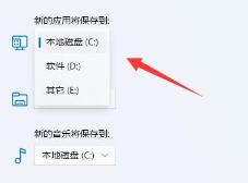 Win11如何更改微软商店下载路径