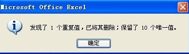 Excel如何快速删除重复项 Excel如何快速删除重复项