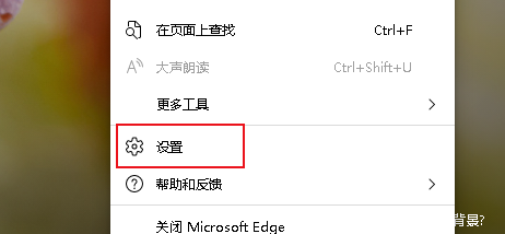 Edge浏览器怎么为配置文件开启用同步