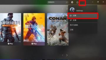 XGP如何取消续订-XGP取消续订的方法
