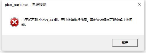 pcstory游戏打不开怎么解决 pcstory游戏打不开怎么解决
