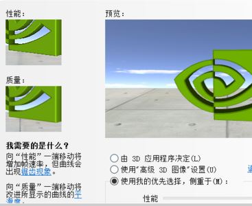 NVIDIA显卡性能怎么设置最佳 NVIDIA显卡性能怎么设置最佳