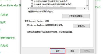 提示该站点使用过期或不安全的TLS安全设置怎么解决