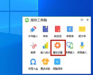 搜狗五笔输入法怎么设置动态调频-设置动态调频的方法