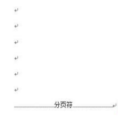 WPS无法删除末尾空白页