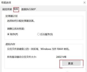 Win10虚拟内存怎么关闭-Win10关闭虚拟内存的方法